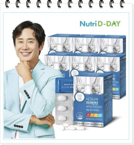 칼슘과 인이 풍부한 잇몸 영양제