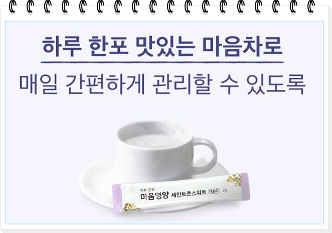 세로토닌 영양제는 효과가 좋다