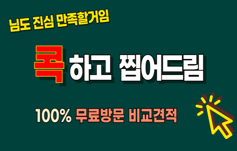 안산 단원구 포장이사